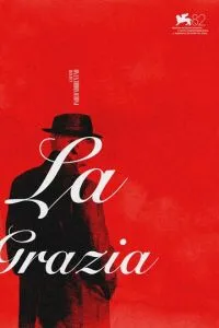 Грация